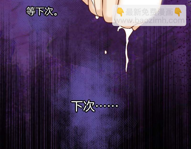 《恶果要冷冷端上》第398话 浸透 第22页