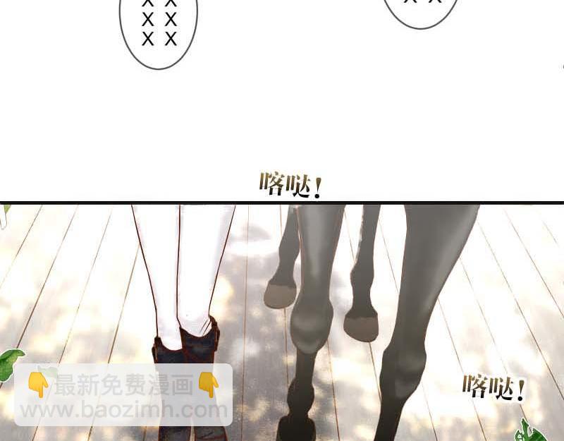 《恶果要冷冷端上》第398话 浸透 第28页
