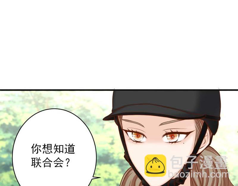《恶果要冷冷端上》第398话 浸透 第34页