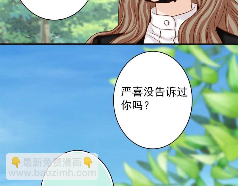 《恶果要冷冷端上》第398话 浸透 第35页