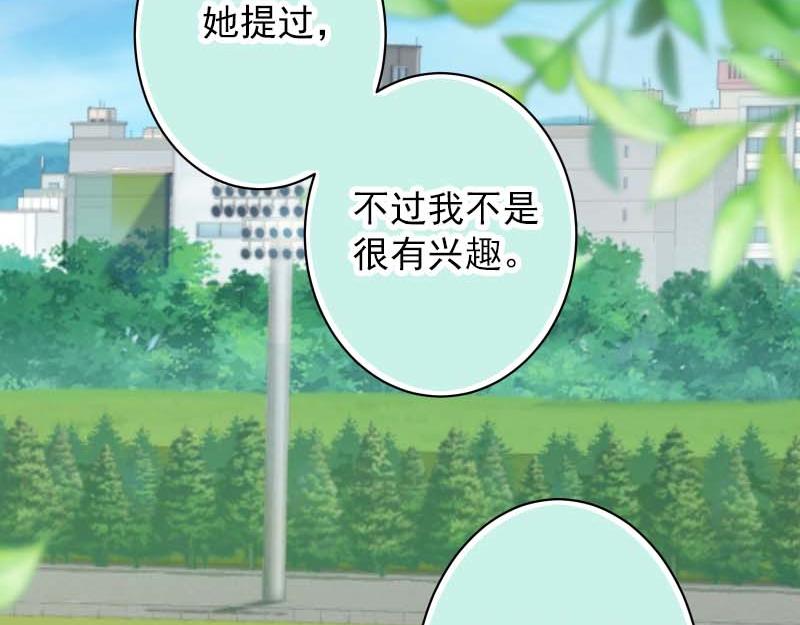 《恶果要冷冷端上》第398话 浸透 第36页