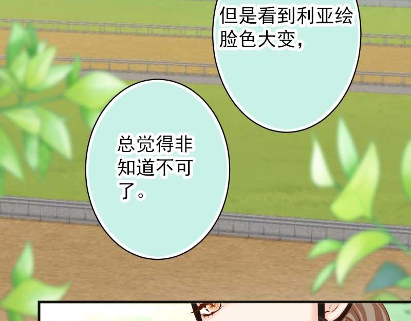 《恶果要冷冷端上》第398话 浸透 第37页