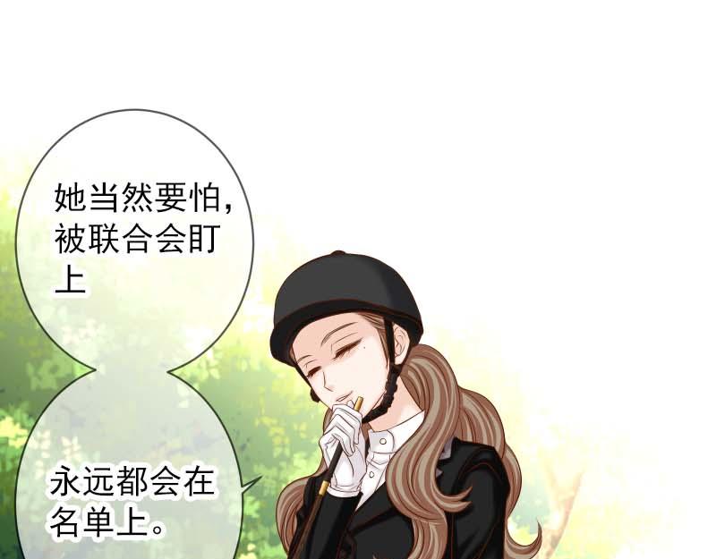 《恶果要冷冷端上》第398话 浸透 第39页