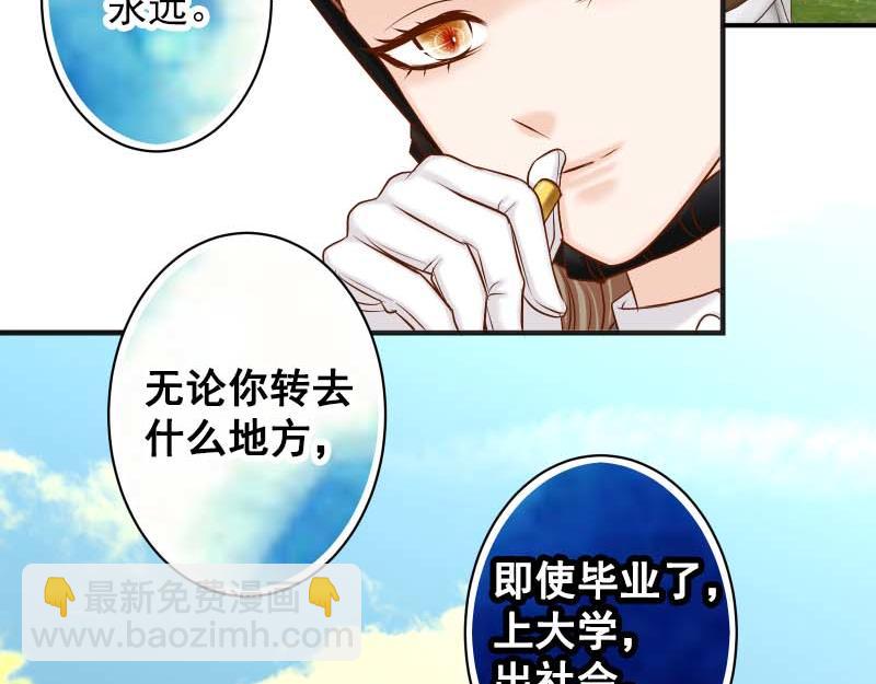 《恶果要冷冷端上》第398话 浸透 第41页