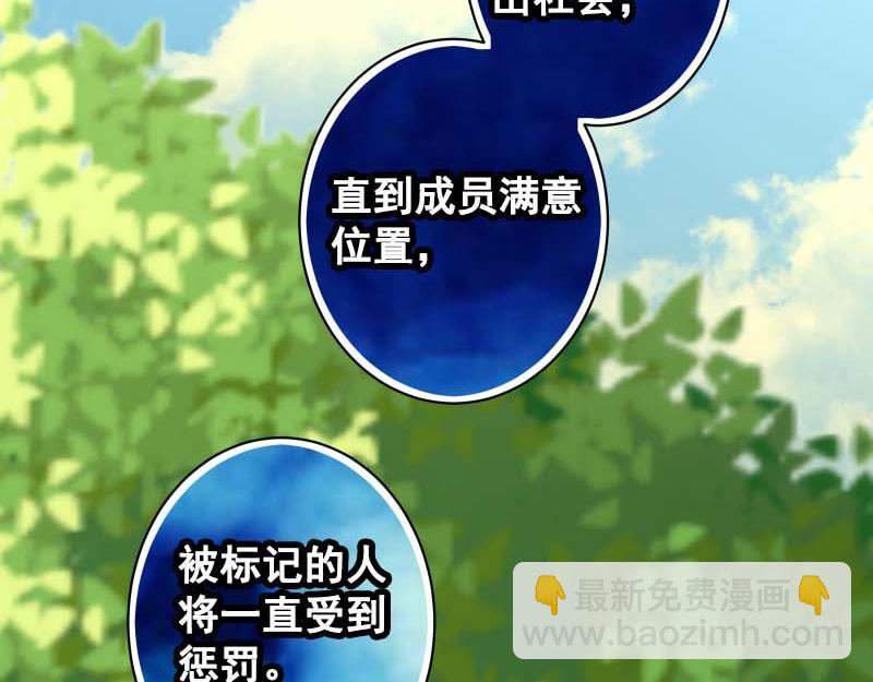 《恶果要冷冷端上》第398话 浸透 第42页