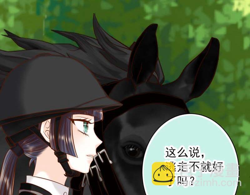 《恶果要冷冷端上》第398话 浸透 第44页