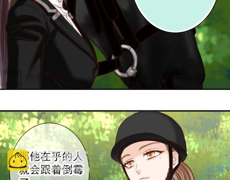 《恶果要冷冷端上》第398话 浸透 第45页