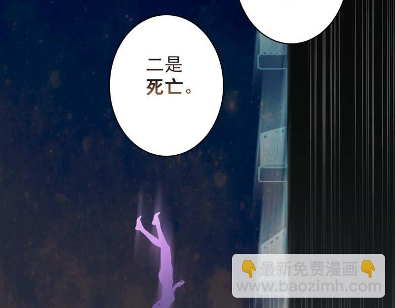 《恶果要冷冷端上》第398话 浸透 第48页