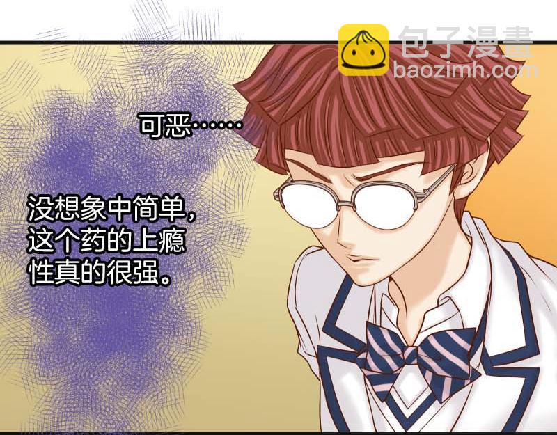 《恶果要冷冷端上》第398话 浸透 第4页