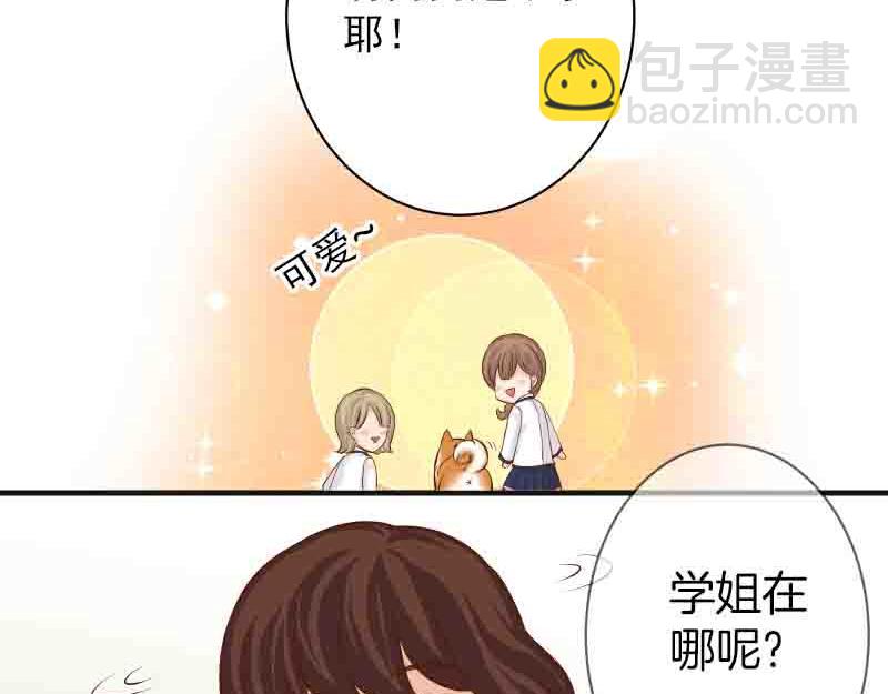 《恶果要冷冷端上》第402话 Realize 第11页