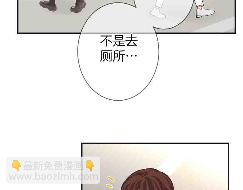 《恶果要冷冷端上》第402话 Realize 第14页