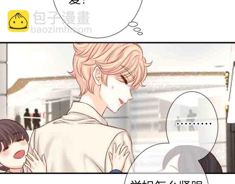 《恶果要冷冷端上》第402话 Realize 第16页