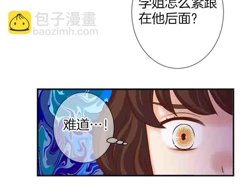《恶果要冷冷端上》第402话 Realize 第17页