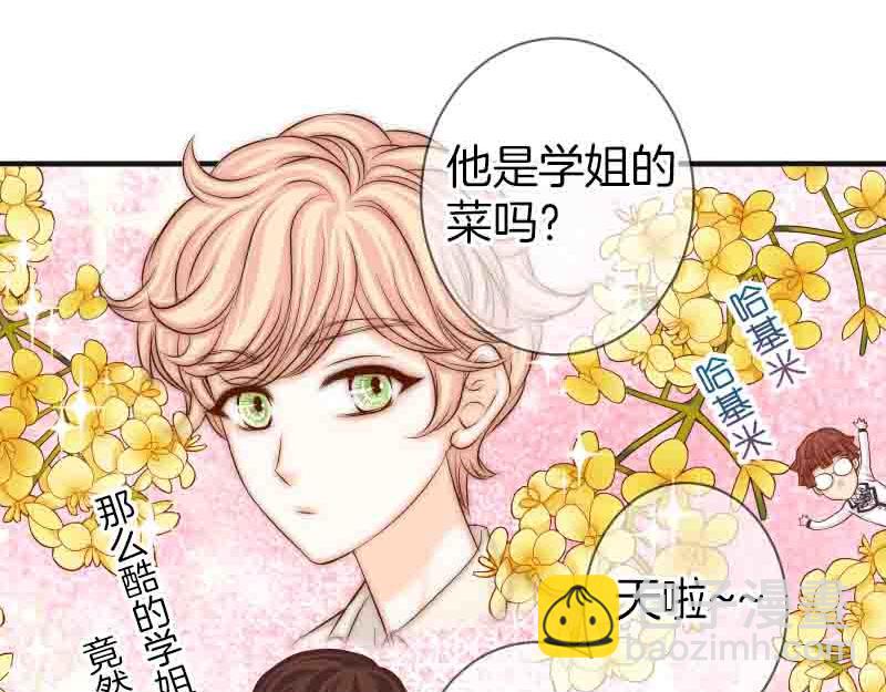《恶果要冷冷端上》第402话 Realize 第18页