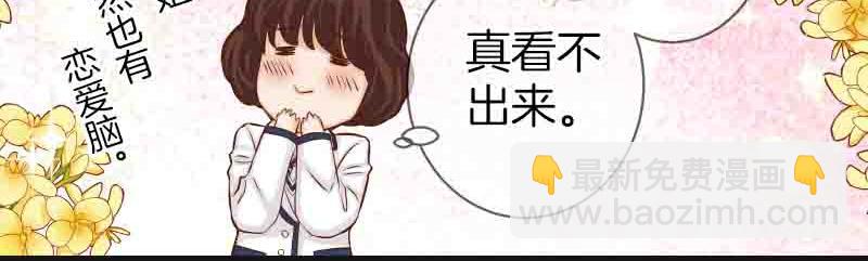 《恶果要冷冷端上》第402话 Realize 第19页
