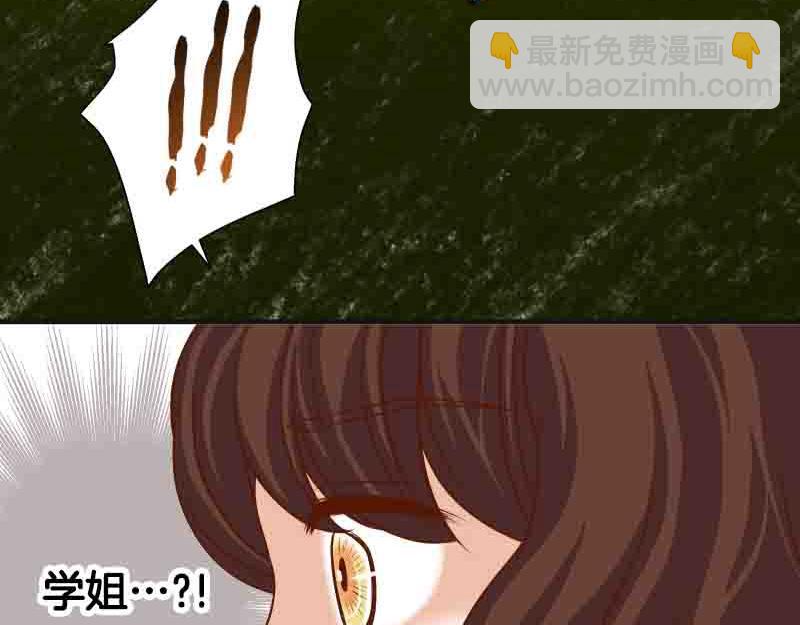 《恶果要冷冷端上》第402话 Realize 第27页