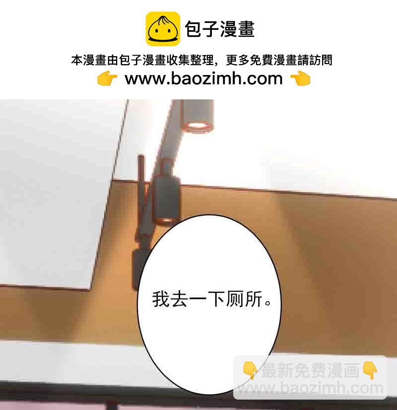 《恶果要冷冷端上》第402话 Realize 第2页