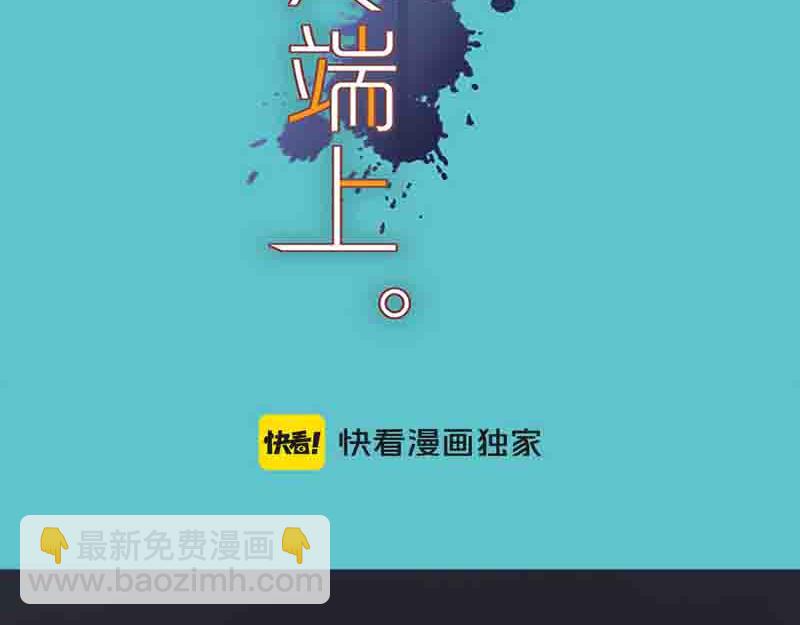 《恶果要冷冷端上》第402话 Realize 第32页