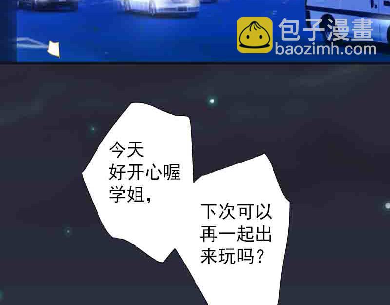 《恶果要冷冷端上》第402话 Realize 第34页