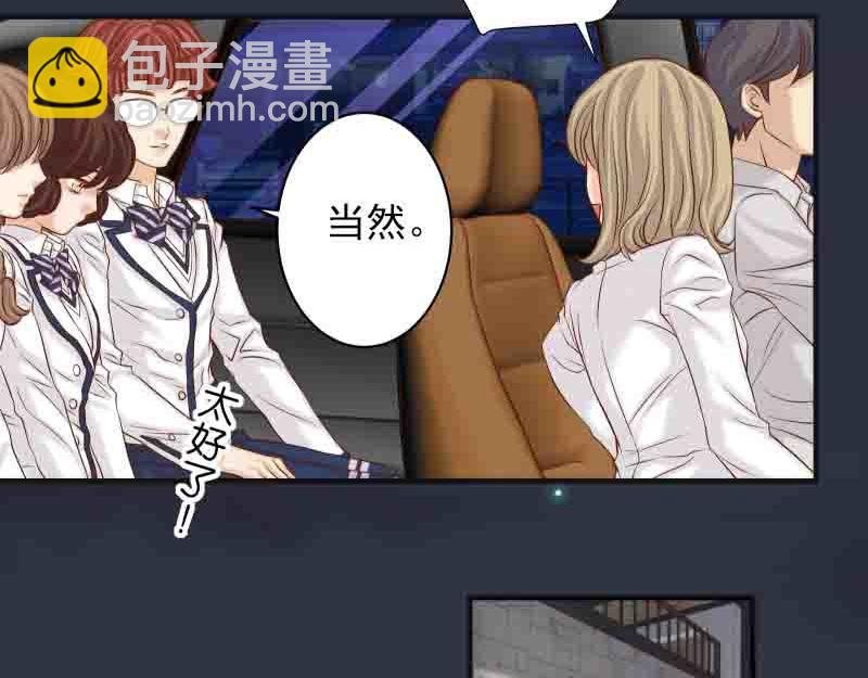 《恶果要冷冷端上》第402话 Realize 第35页