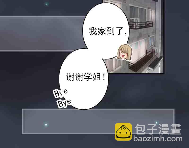 《恶果要冷冷端上》第402话 Realize 第36页