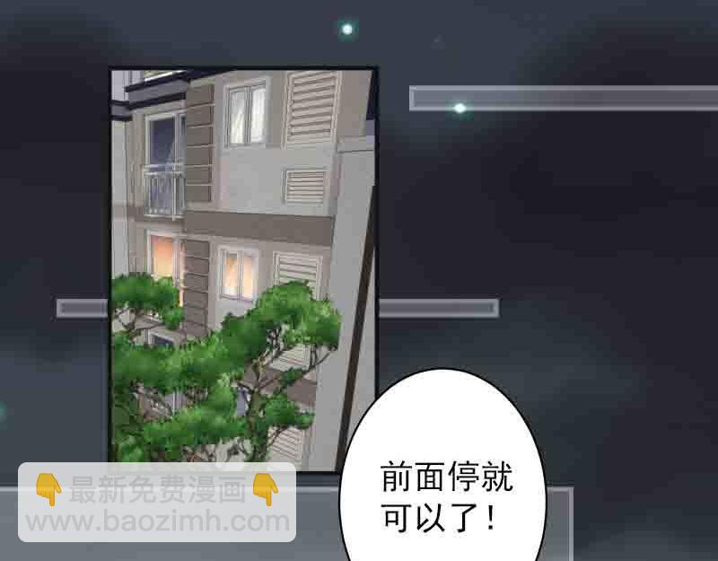 《恶果要冷冷端上》第402话 Realize 第37页