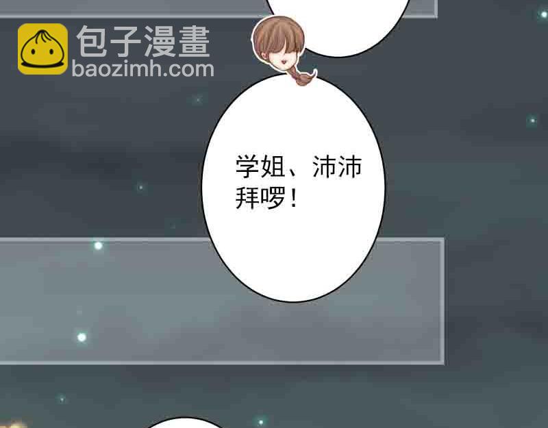 《恶果要冷冷端上》第402话 Realize 第38页