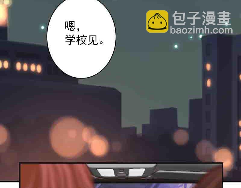 《恶果要冷冷端上》第402话 Realize 第39页