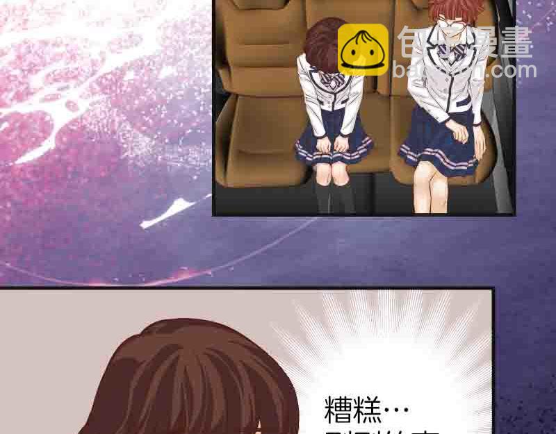 《恶果要冷冷端上》第402话 Realize 第42页