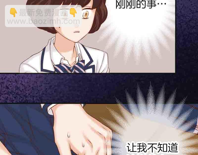 《恶果要冷冷端上》第402话 Realize 第43页