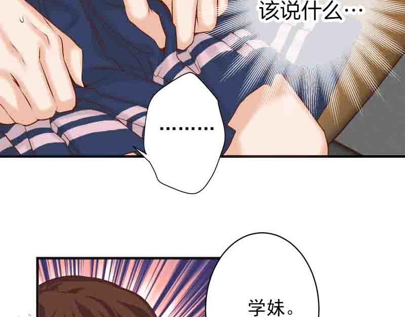《恶果要冷冷端上》第402话 Realize 第44页