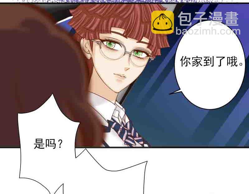 《恶果要冷冷端上》第402话 Realize 第46页