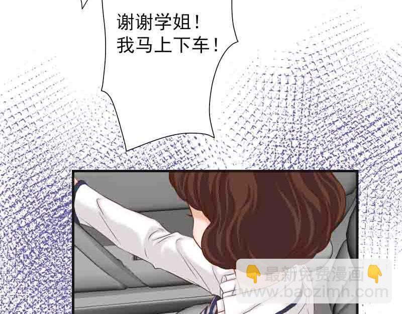 《恶果要冷冷端上》第402话 Realize 第47页