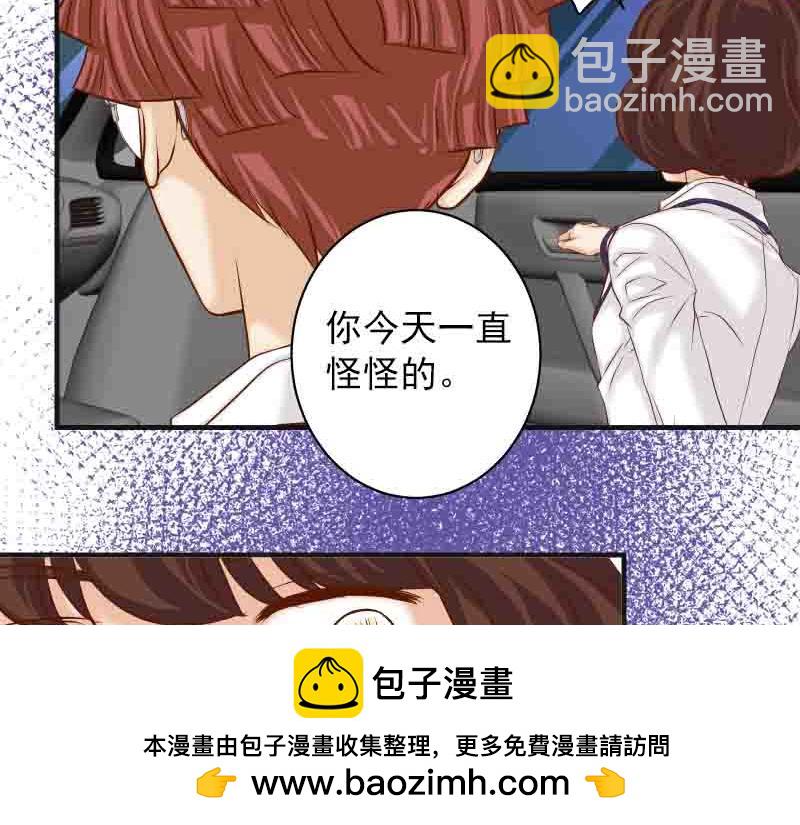 《恶果要冷冷端上》第402话 Realize 第50页