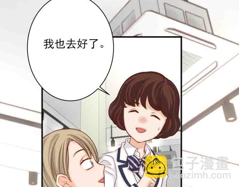 《恶果要冷冷端上》第402话 Realize 第6页