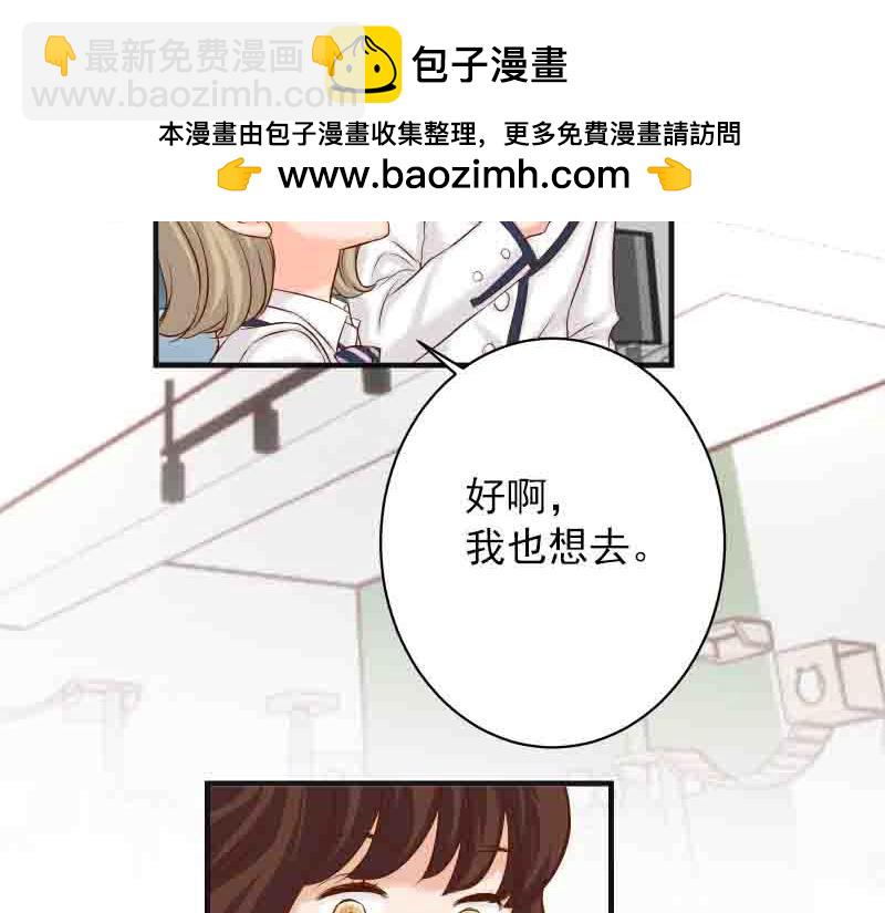 《恶果要冷冷端上》第402话 Realize 第7页