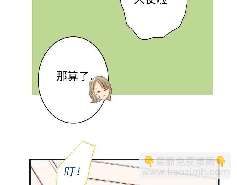 《恶果要冷冷端上》第402话 Realize 第9页