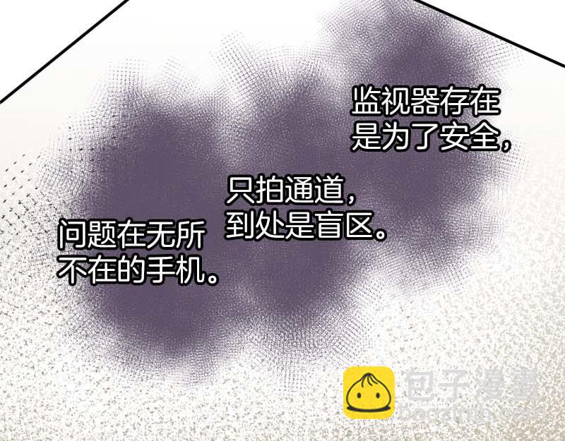 《恶果要冷冷端上》第401话 试探 第19页