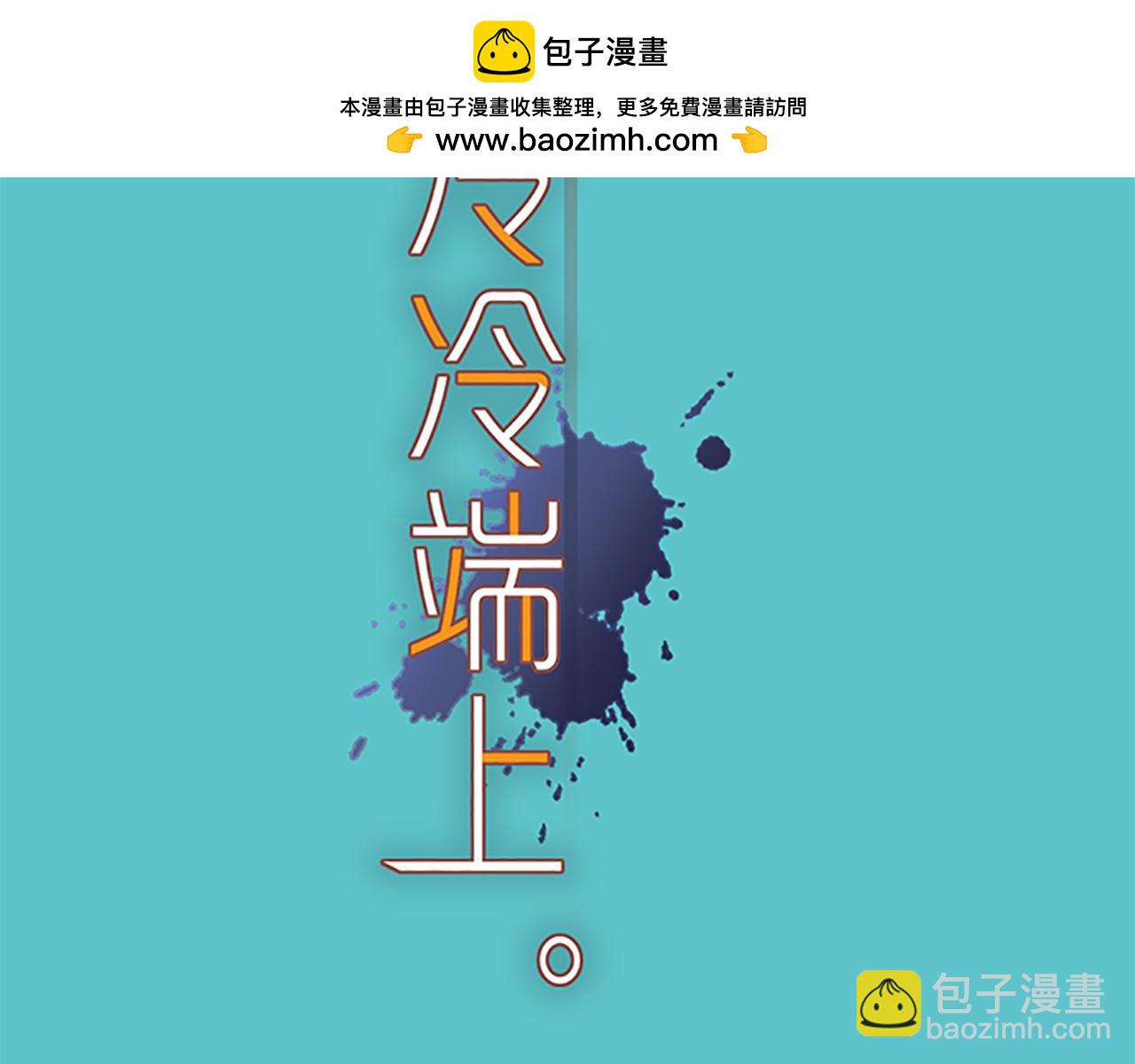 《恶果要冷冷端上》第401话 试探 第2页