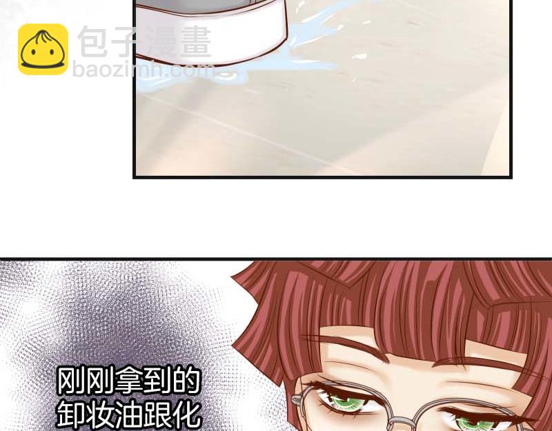 《恶果要冷冷端上》第401话 试探 第34页