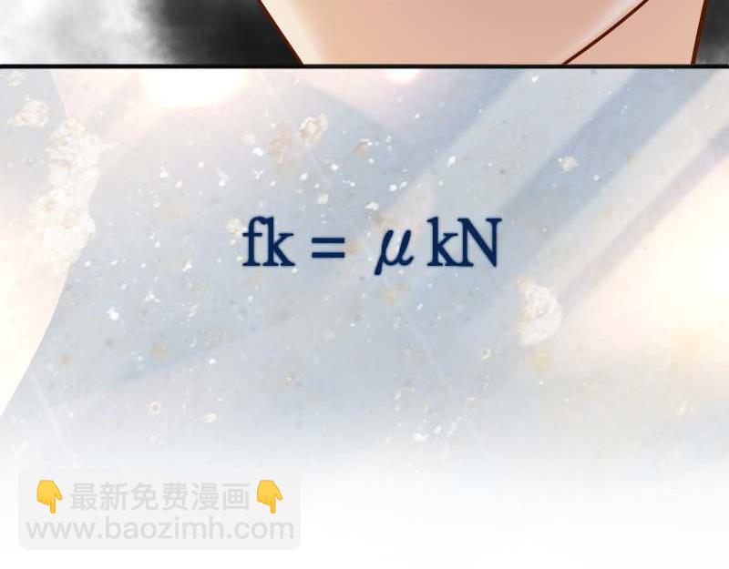 《恶果要冷冷端上》第401话 试探 第38页