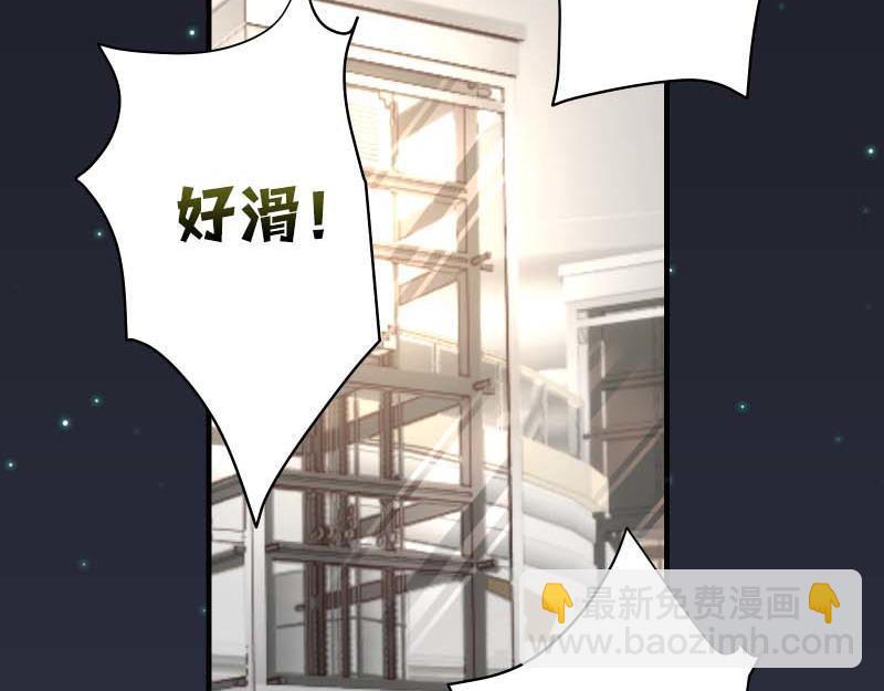 《恶果要冷冷端上》第401话 试探 第46页
