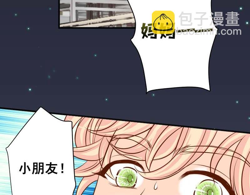 《恶果要冷冷端上》第401话 试探 第47页