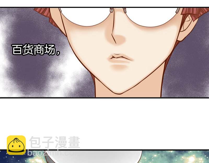 《恶果要冷冷端上》第401话 试探 第7页