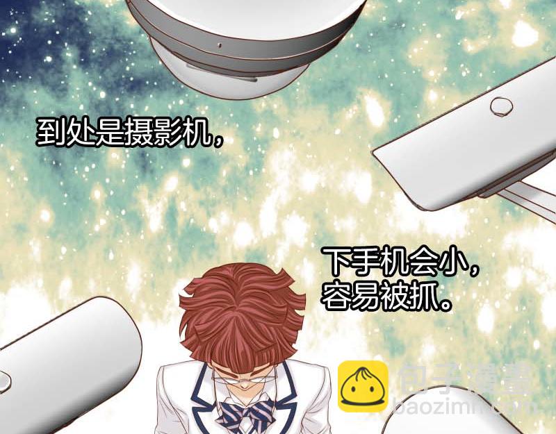 《恶果要冷冷端上》第401话 试探 第8页