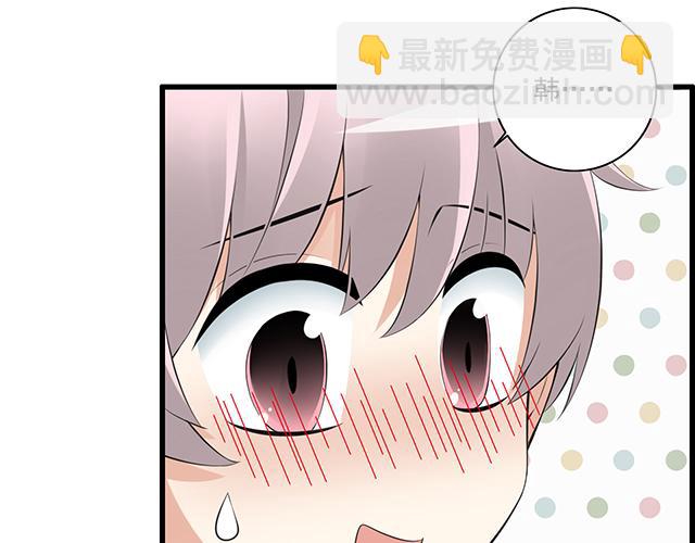 《青春期的大烦恼》第二话看到不该看的东西啦！ 第12页