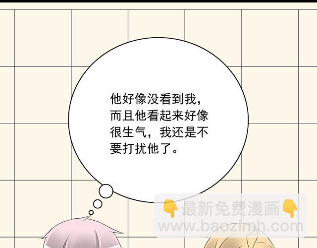 《青春期的大烦恼》第二话看到不该看的东西啦！ 第14页