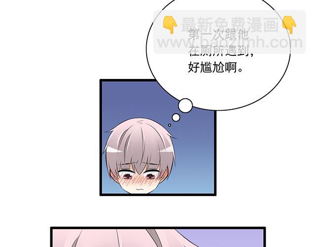 《青春期的大烦恼》第二话看到不该看的东西啦！ 第16页