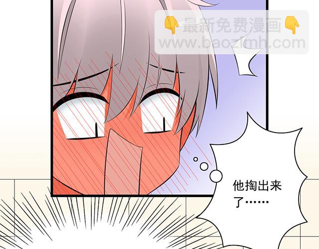 《青春期的大烦恼》第二话看到不该看的东西啦！ 第17页