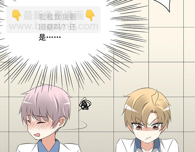 《青春期的大烦恼》第二话看到不该看的东西啦！ 第18页